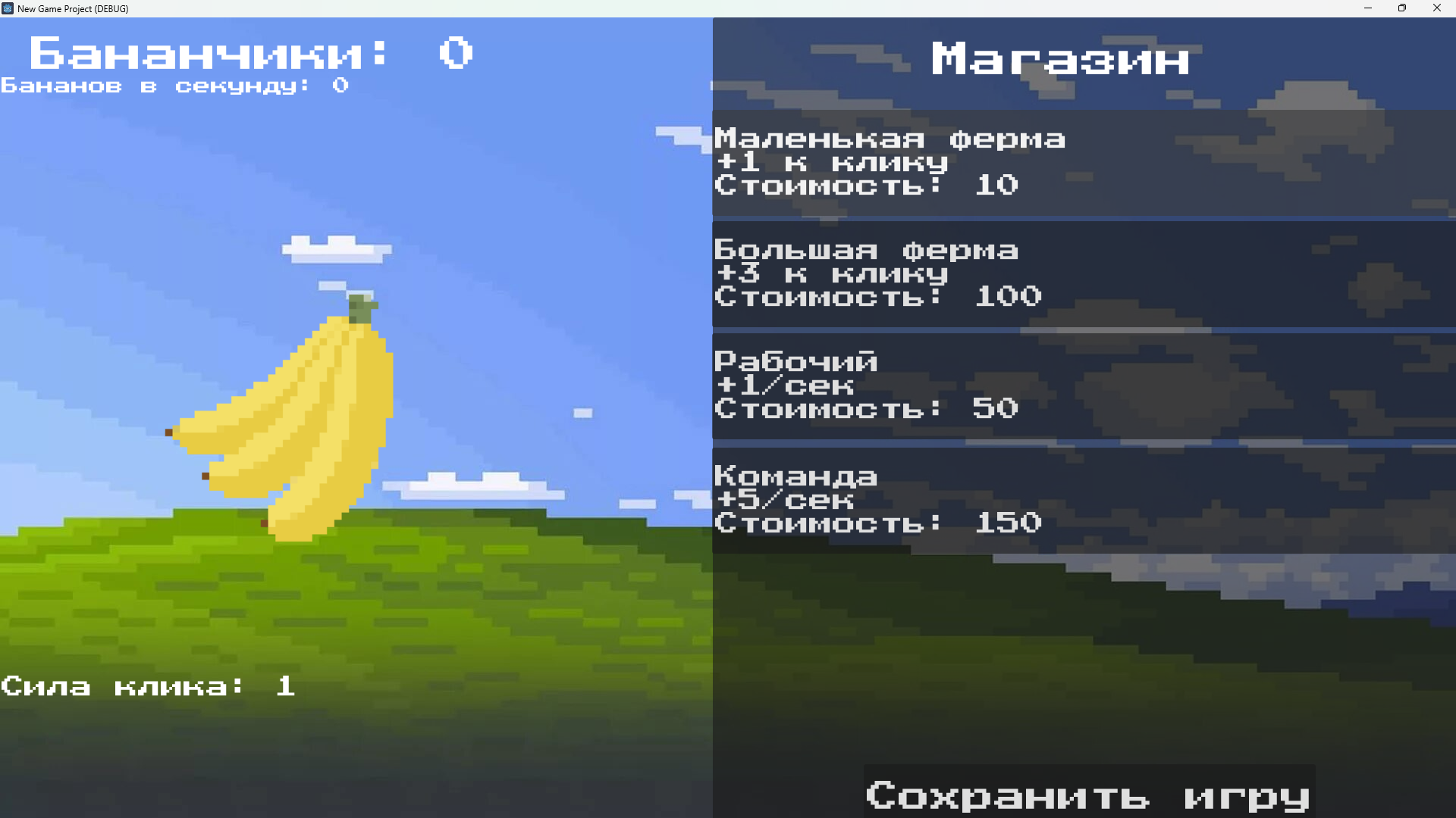 banana clicker
