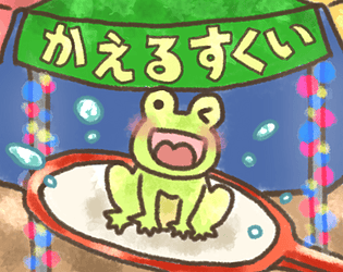 かえるすくい [Free] [Action]