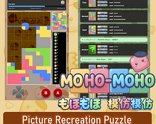 Moho-Moho（もほもほ／模仿模仿） [Free] [Puzzle] [Windows] [macOS] [Linux] [Android]