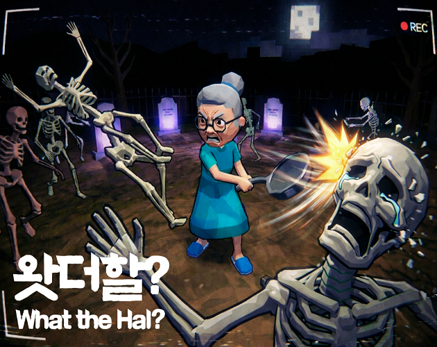 What The HAL? cover