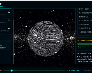 Super Space syumirate [$6.50] [Simulation]