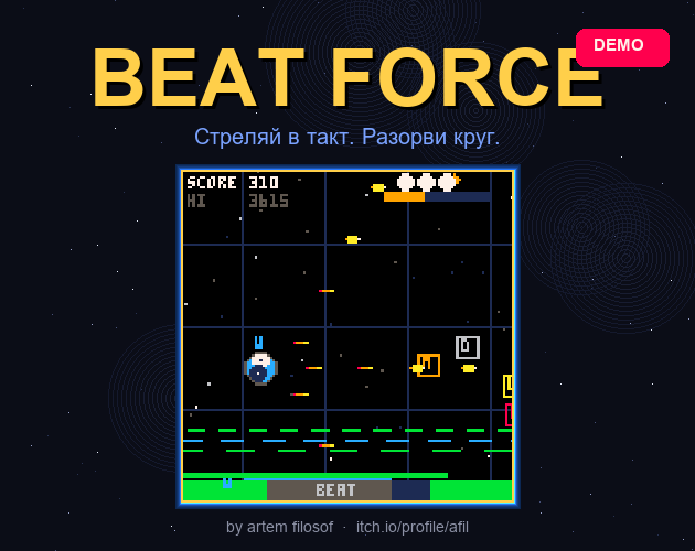 Beat Force