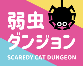 SCAREDY CAT DUNGEON   - A push-your-luck card game. Play as a cowardly adventurer eager for treasure but terrified of monsters. 