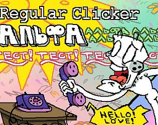 Cover image for Regular Clicker