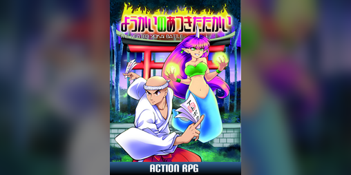 Cover image for Yokai no Atsuki Tatakai
