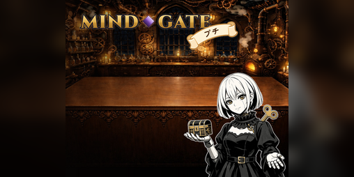 Cover image for MindGate Petit