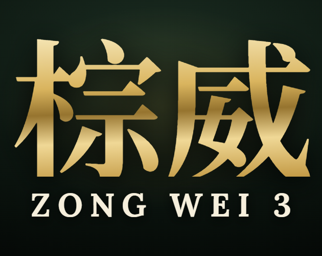 Cover image for Zong Wei 3