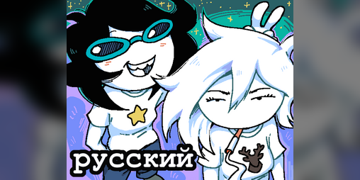 Cover image for Skillquest: Лена и Тесс [ЗАГРУЖАЕМАЯ]