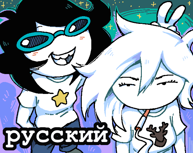 Cover image for Skillquest: Лена и Тесс [ЗАГРУЖАЕМАЯ]