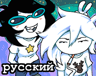 Skillquest: Лена и Тесс [БРАУЗЕР] game screenshot