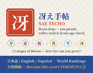 SAE Techo — Brain Dojo [Free] [Puzzle]