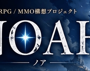 NOAH Prototype α [Free]