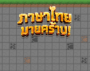 ภาษาไทยมายคร้าบ! Free mode [Free] [Educational]