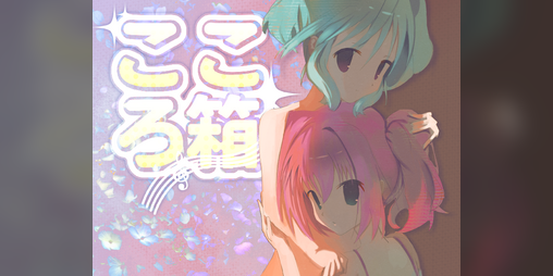 Cover image for KOKOROBAKO
