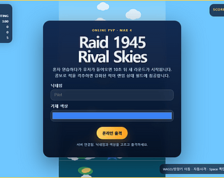 Raid 1945: Rival Skies [Free] [Windows]