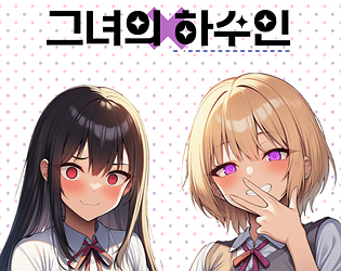 her_minion-DEMO [Free] [Visual Novel] [Windows]