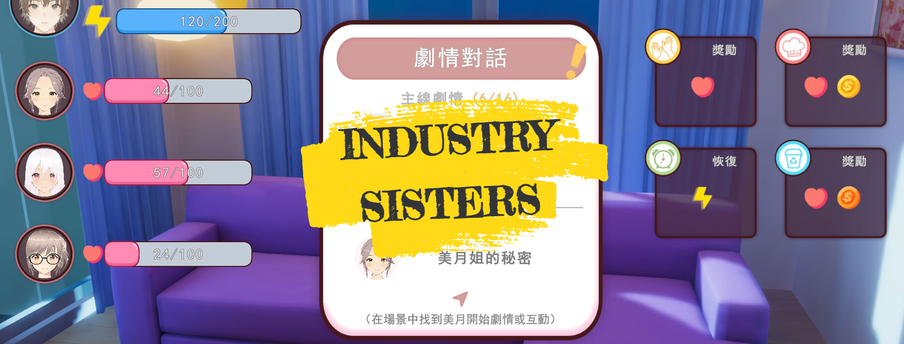 Industry Sisters