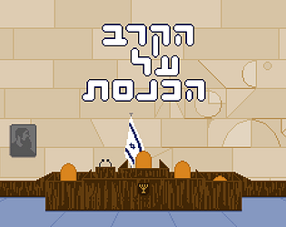 The Knessst Battle [Free] [Action]
