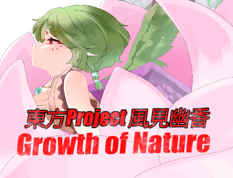 Touhou: Yuuka's origin, the Growth of Nature