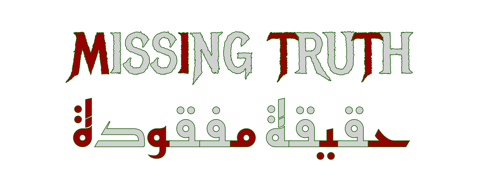 Missing Truth - الحقيقة المفقودة