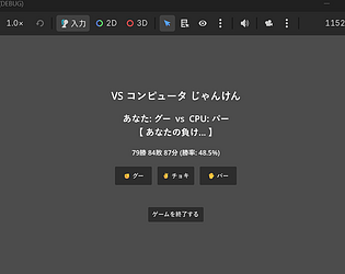 janken [Free]