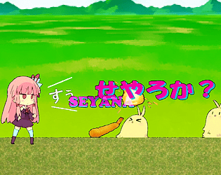 Fight,VOICEROID Akane-chan