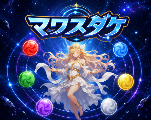 Cover image for MAWASUDAKE