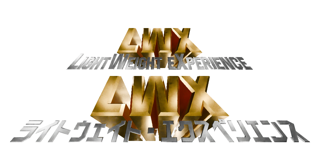 LWX : Lightweight Experience(ライトウェイト・エクスペリエンス)