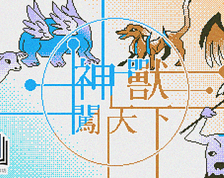 Cover image for 神獸闖天下3