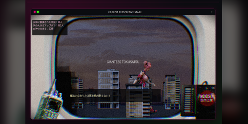 Cover image for GIANTESS TOKUSATSU