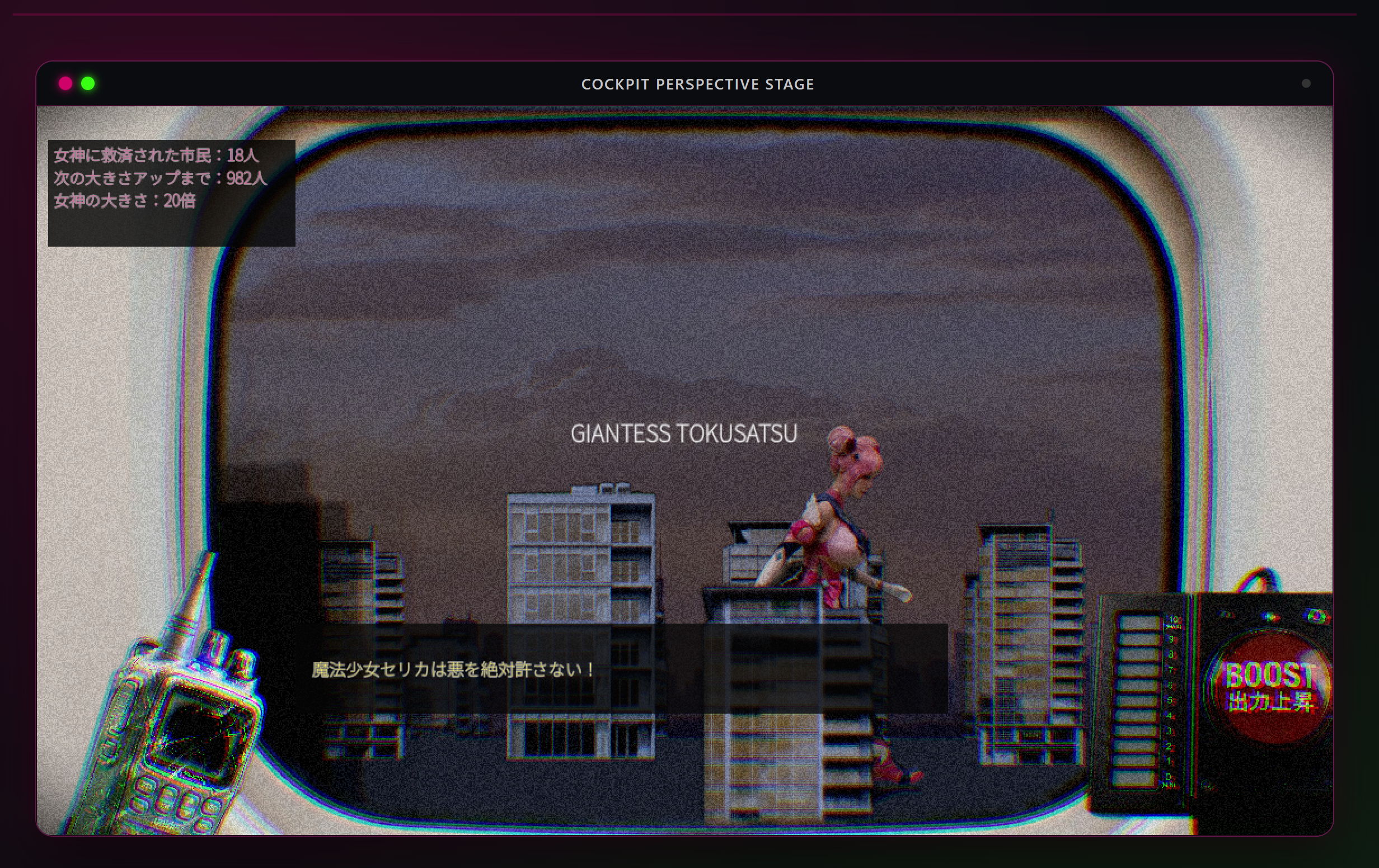 Cover image for GIANTESS TOKUSATSU