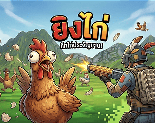 Cover image for Chikenshooter