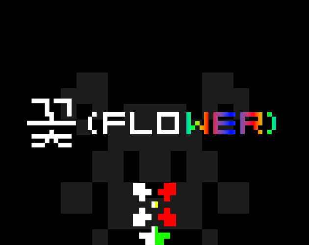 Cover image for 꽃 (FLOWER)