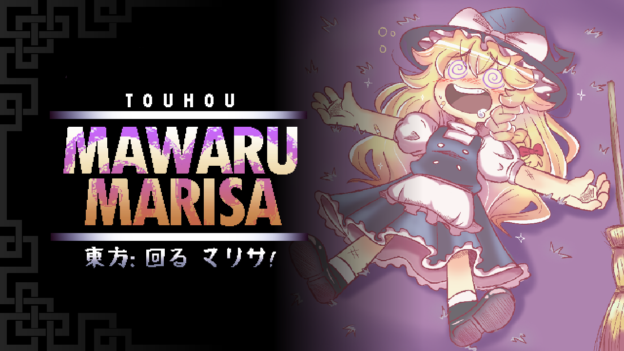 【Touhou】Mawaru Marisa
