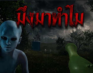 Cover image for มึงมาทำไม