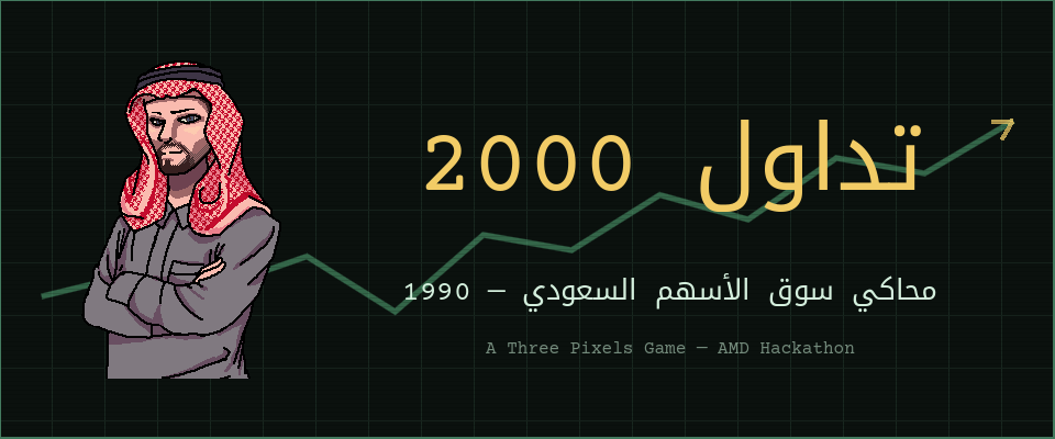 Tadawul 2000