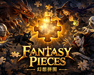 Fantasy Pieces（mobile edition） [Free] [Puzzle]