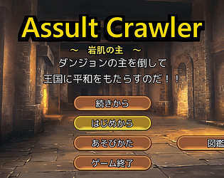 AssultCrawler