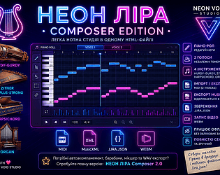 🎼 НЕОН ЛІРА · Composer Edition [$4.99]
