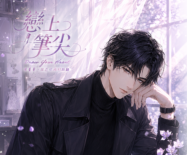 Cover image for Draw Your Heart [DEMO]