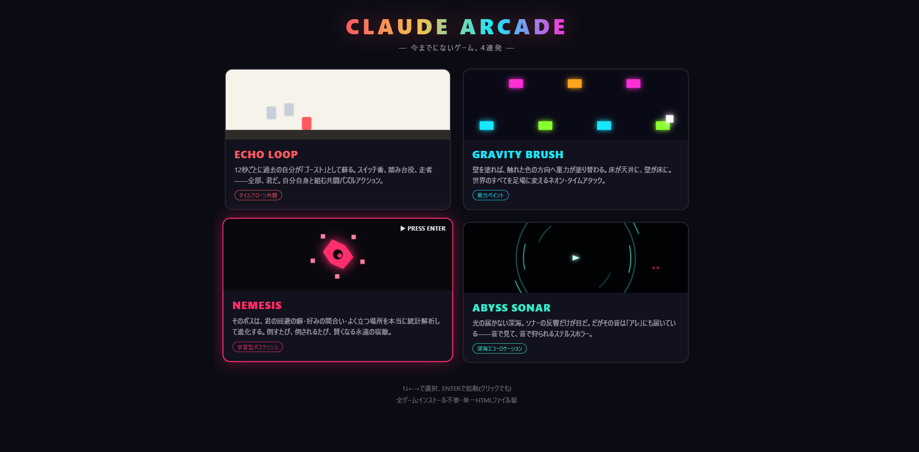 CLAUDE ARCADE
