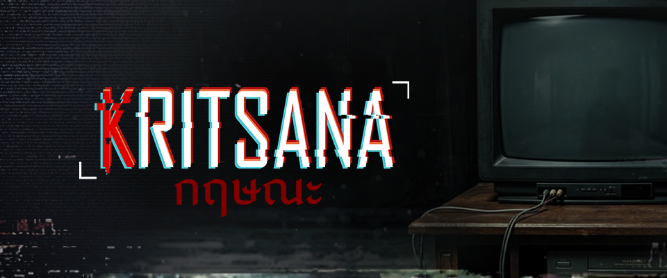 Kritsana