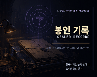 WeaponMaker: 봉인기록 [Free] [Visual Novel]