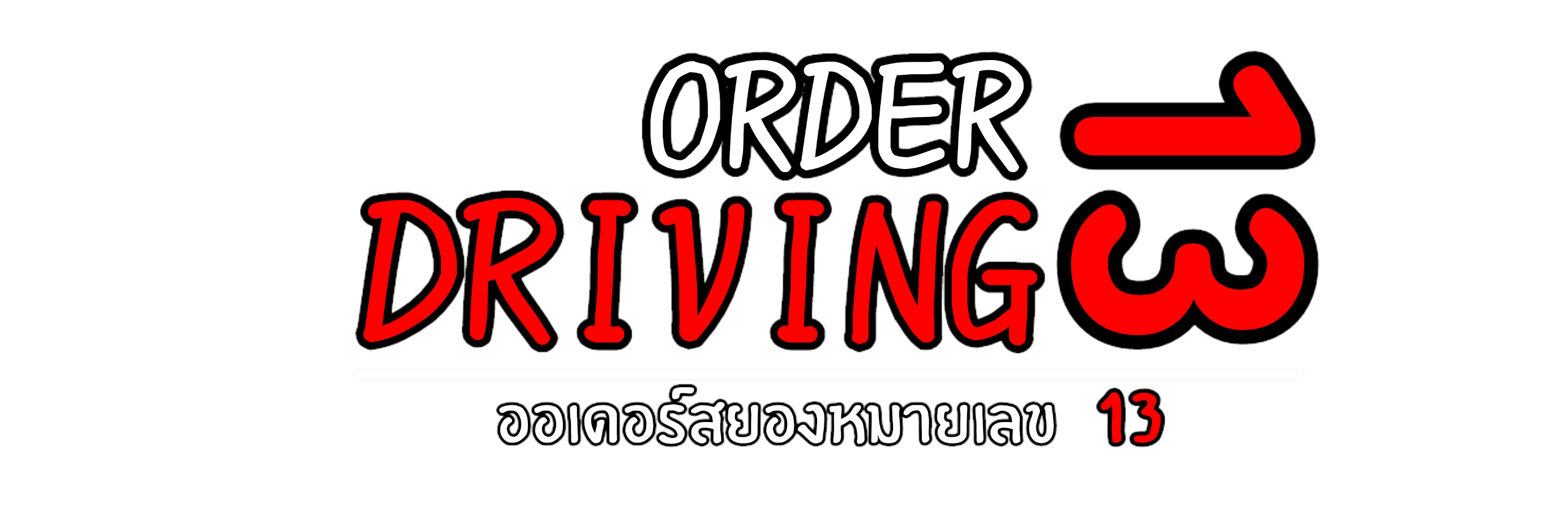 Order Driving 13 (DEMO)