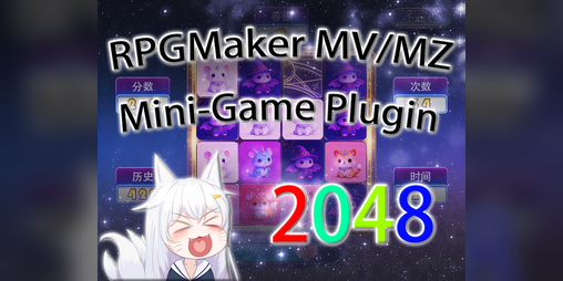 Cover image for [LiuYue] 2048 Plugin - RPG Maker MV/MZ MiniGame