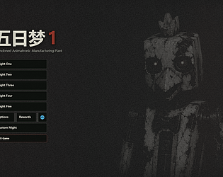 五日梦1 ~ Five Days Dream 1 [Free] [Other] [Windows]