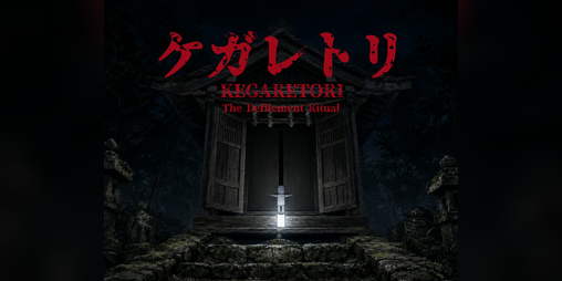 Cover image for KEGARETORI - The Defilement Ritual