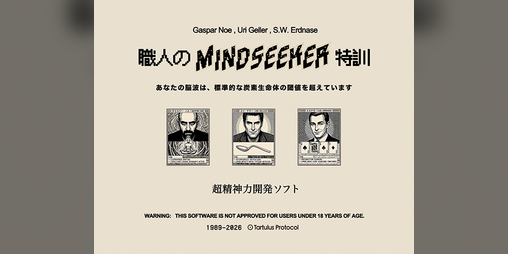 Cover image for MINDSEEKER: Shokunin's Training (職人のMindSeeker特訓) Demo