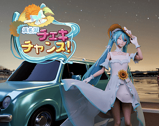 Lake Hamana Cheki Chance! - 浜名湖チェキチャンス！ [Free] [Visual Novel]
