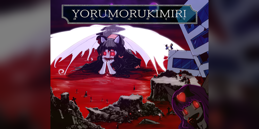 Cover image for YORUMORUKIMIRI